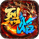 烈焰觉醒公测版