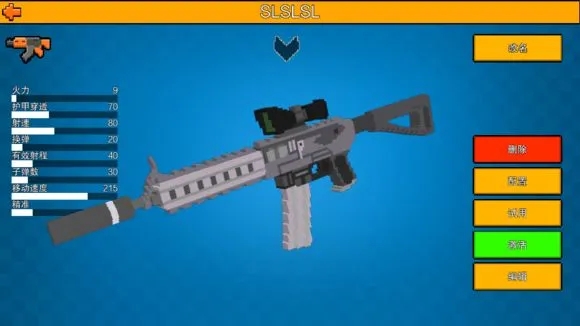 像素射击国际服