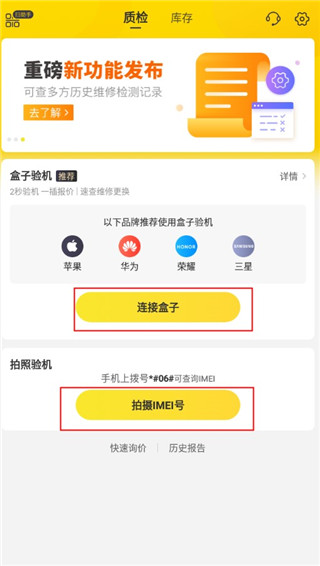 机大侠助手官方版