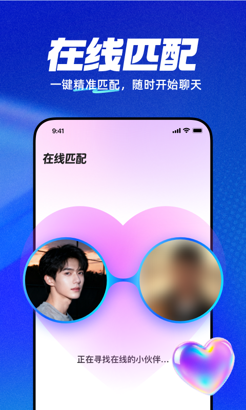 Blued极速版app