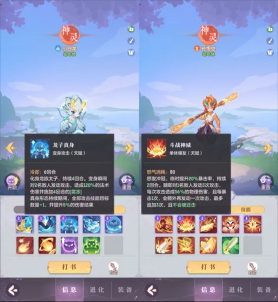 长安幻想诗悦版