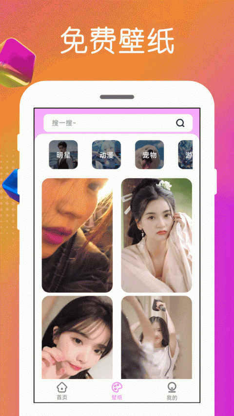 免费铃声app