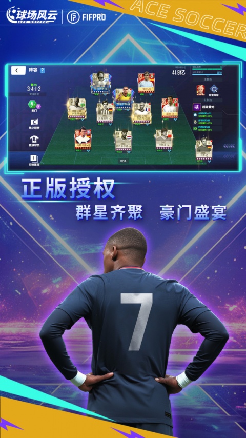 球场风云九游版