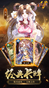 三国志大战华为版