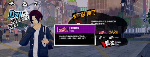 女神异闻录夜幕魅影华为版