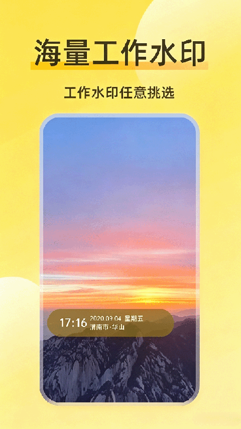 好修改水印相机最新版