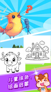 宝宝涂色魔法屋app
