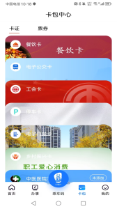 i荆门app最新版