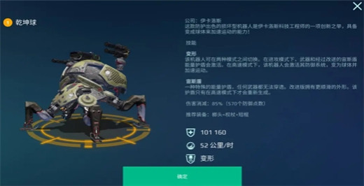 机甲战队百度版