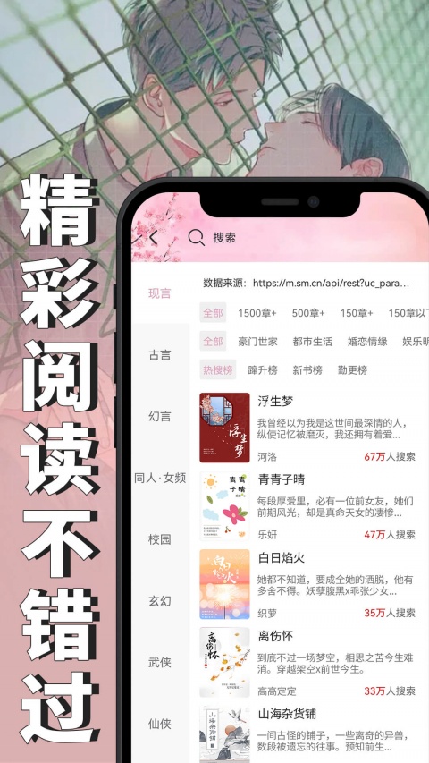 微耽小说app