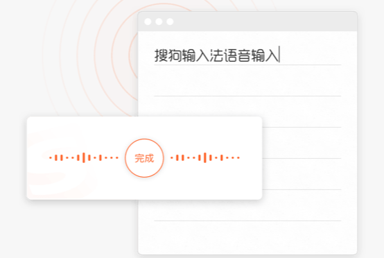 搜狗输入法智慧版