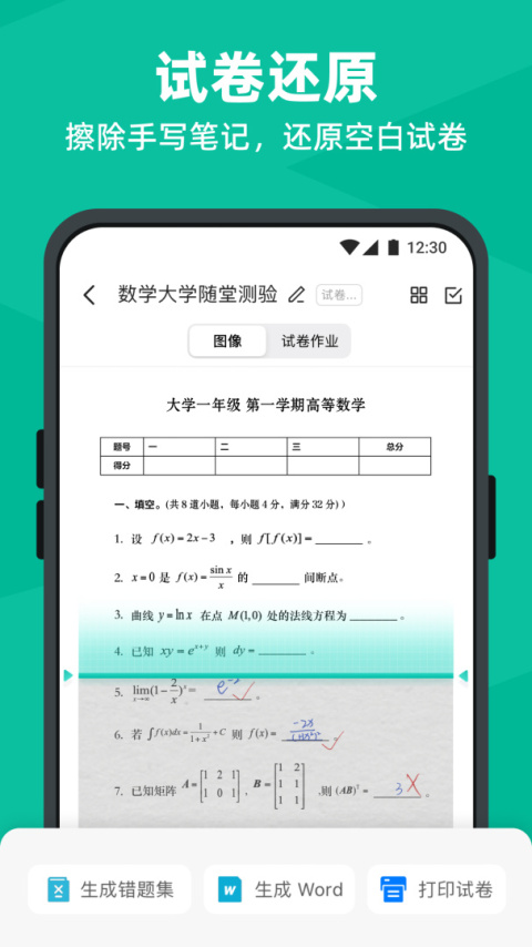 扫描全能王谷歌版