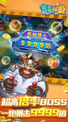 竞暴捕鱼红包版