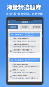 初中完形app