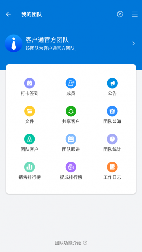 客户通app