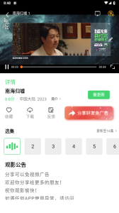 八度影视会员版