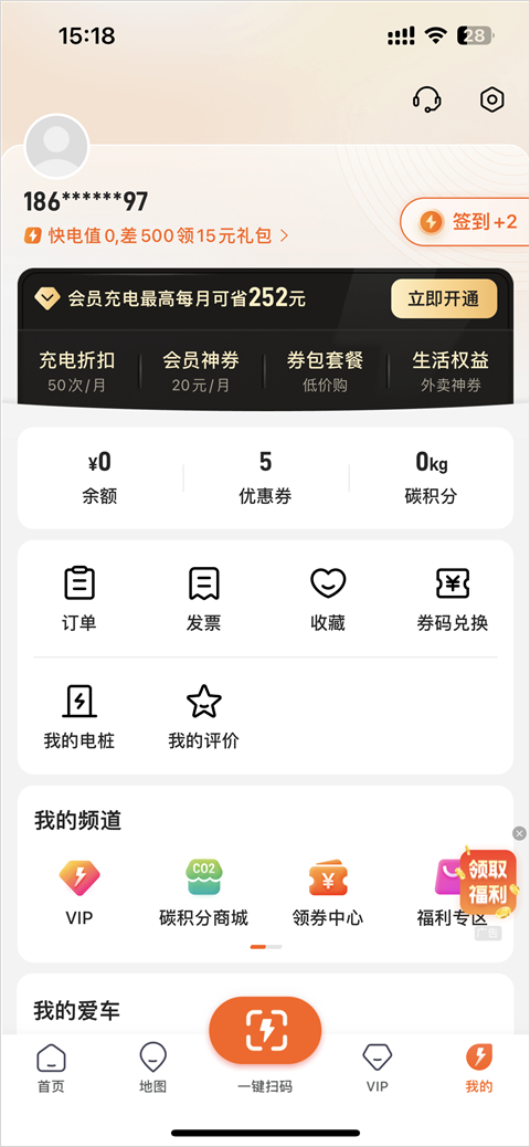 快电app