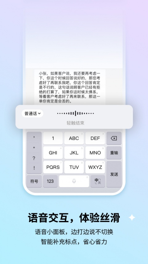 搜狗输入法华为定制版