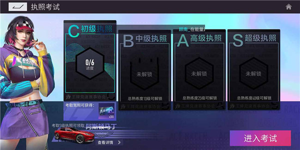 王牌竞速小米版