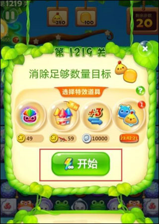 开心消消乐应用宝版