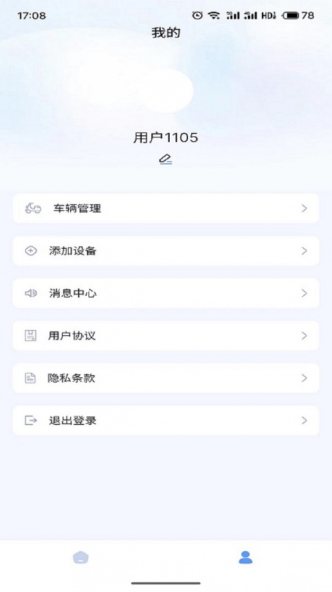 畅达智行官方版