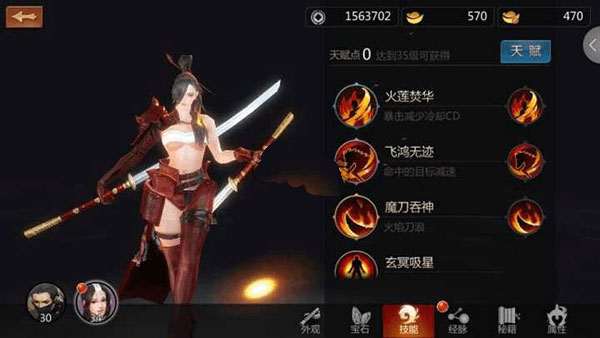 剑侠世界手游