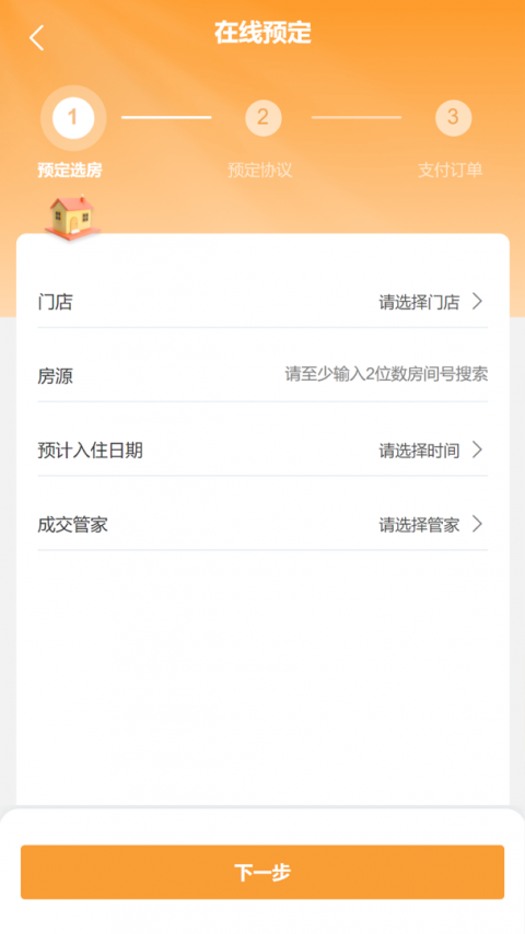 有巢公寓app