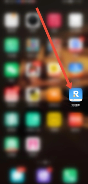 润题库app