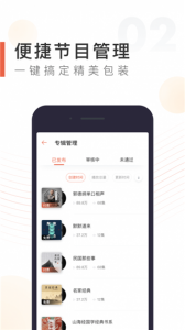 喜马拉雅主播版最新版