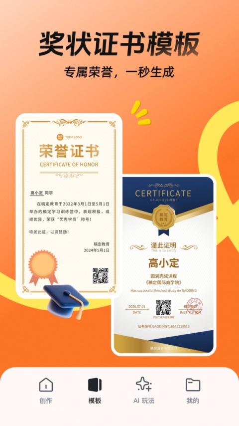 稿定设计app