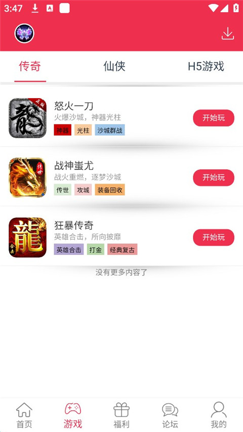 9377手游平台app