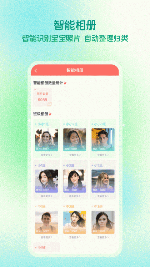 葱米教师版app