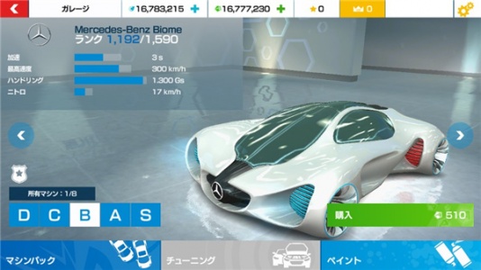 狂野飙车氮气加速官方版