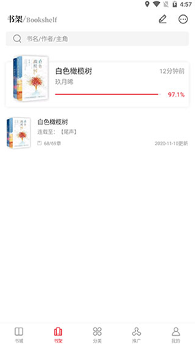 天籁小说极速版