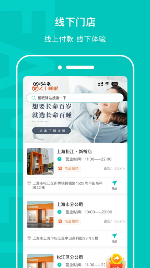 乙十睡眠手机版