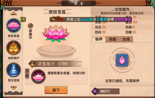 造梦无双vivo渠道服