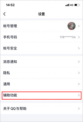 QQ极速版app