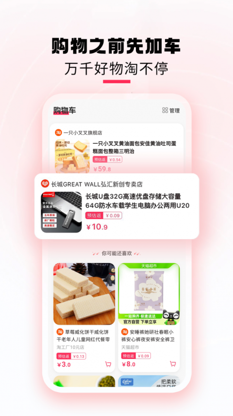 星返app