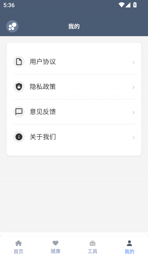 米坛app官方免费版