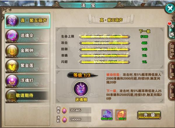 破天一剑华为版