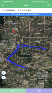 林长通巡护系统app