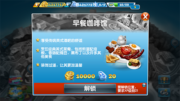 烹饪发烧友官方正版