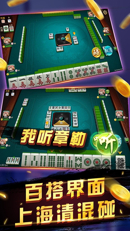 申城麻将九游版