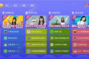 小学同步课堂TV版