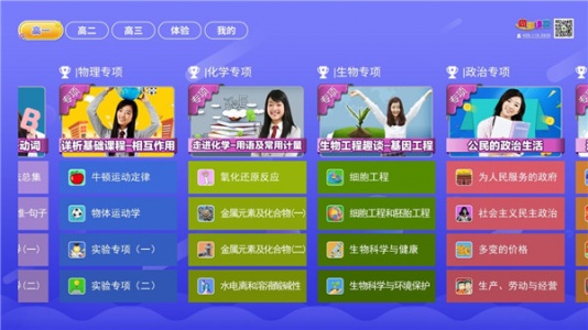 小学同步课堂TV版