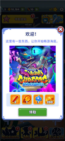 地铁跑酷水下城国际版