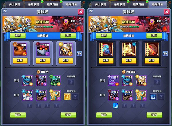 奇幻世界英雄手游