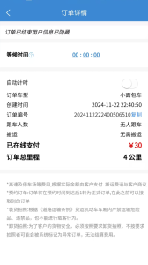 今日速运司机端app