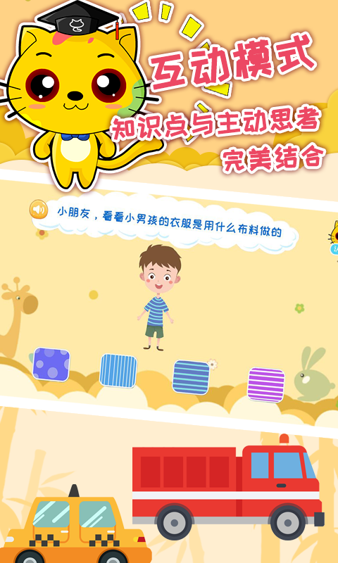 巧多专注力训练app