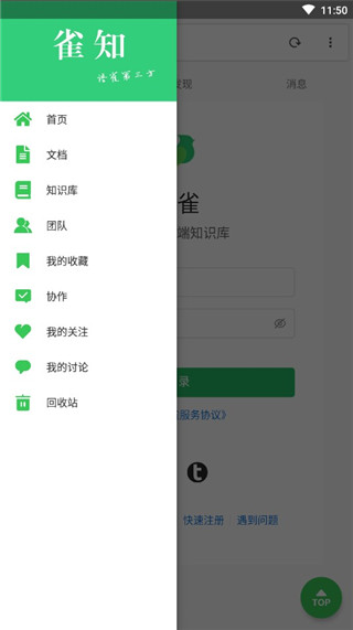 语雀app